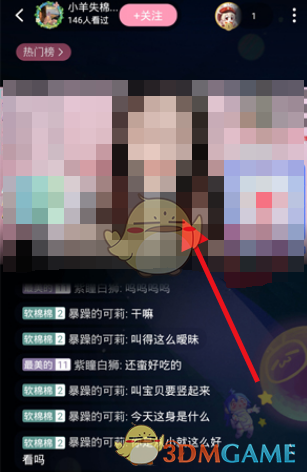 《嗶哩嗶哩》直播間彈幕關(guān)閉方法