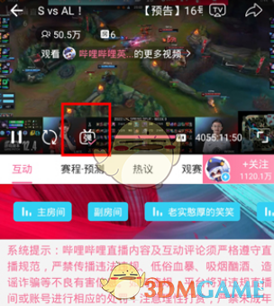 《嗶哩嗶哩》直播間彈幕關(guān)閉方法