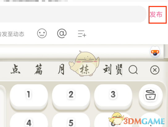 《嗶哩嗶哩》取消評論同步動態(tài)方法