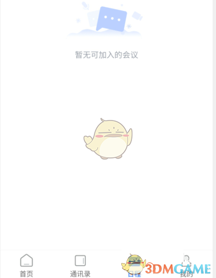 云視訊開啟懸浮窗方法