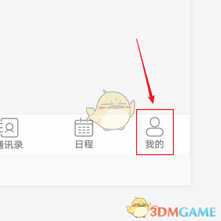 云視訊修改姓名步驟