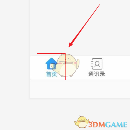 《云視訊》輸入會議號方法