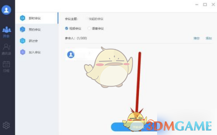 《云視訊》虛擬背景設(shè)置方法