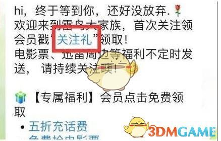 迅雷會(huì)員激活碼免費(fèi)領(lǐng)2023