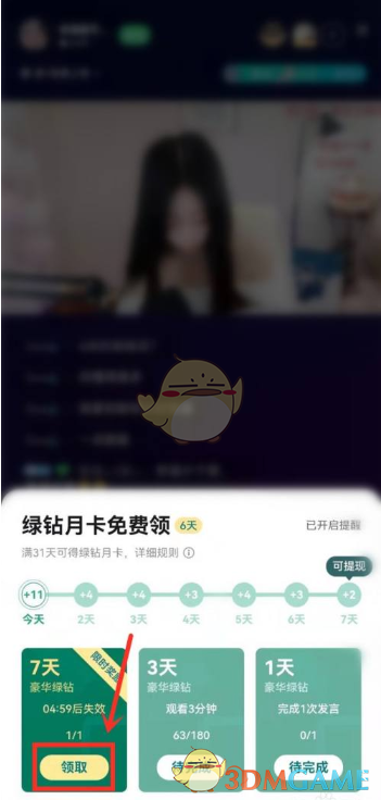 2023qq音樂(lè)會(huì)員免費(fèi)領(lǐng)取