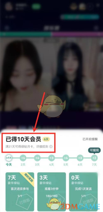 qq音樂vip兌換碼大全2023