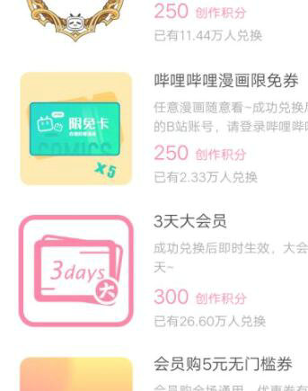 b站大會員激活碼免費領(lǐng)取2023