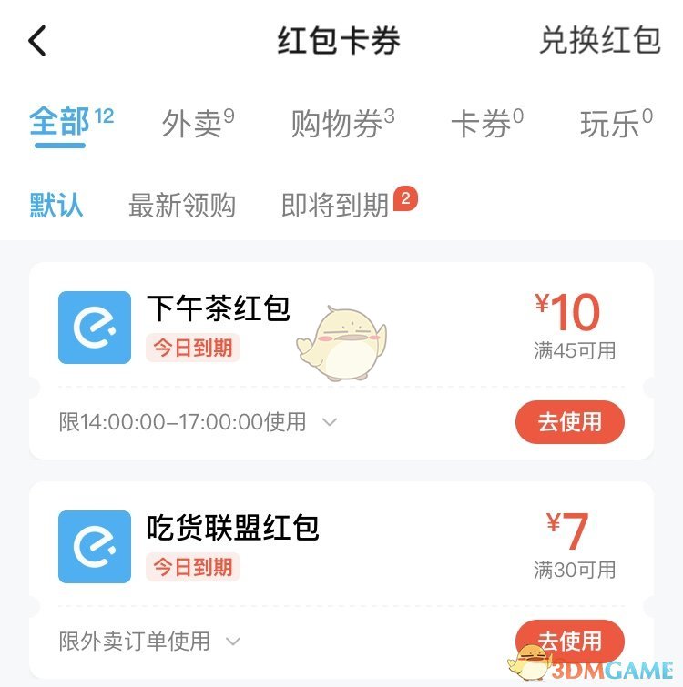 紅包領(lǐng)取查看
