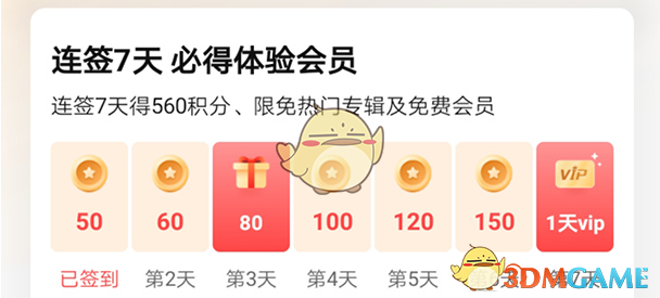 喜馬拉雅會(huì)員免費(fèi)領(lǐng)取2023