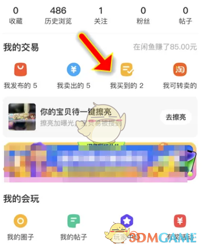 《閑魚》發(fā)布印象評價(jià)方法
