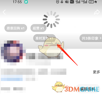 《閑魚》發(fā)布印象評價(jià)方法