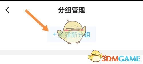 《閑魚(yú)》小鋪創(chuàng)建分組方法