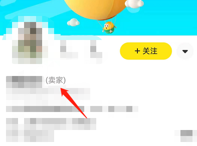 《閑魚(yú)》備注名設(shè)置方法