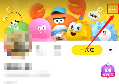 《閑魚(yú)》備注名設(shè)置方法