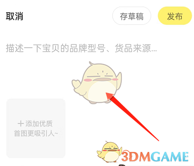 掃碼識物
