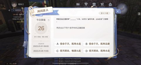 巽風(fēng)答題答案大全2023