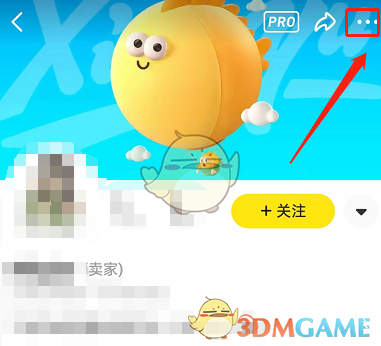 《閑魚》刪除備注名方法