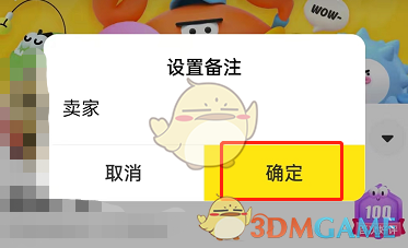 《閑魚》刪除備注名方法