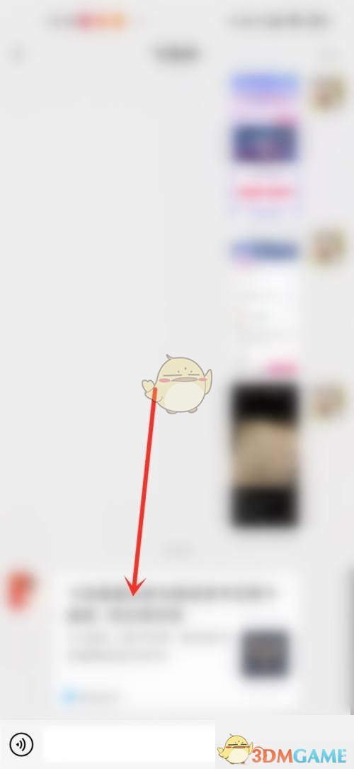 《微信讀書》加入讀書小隊方法