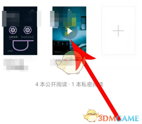 微信讀書聽書