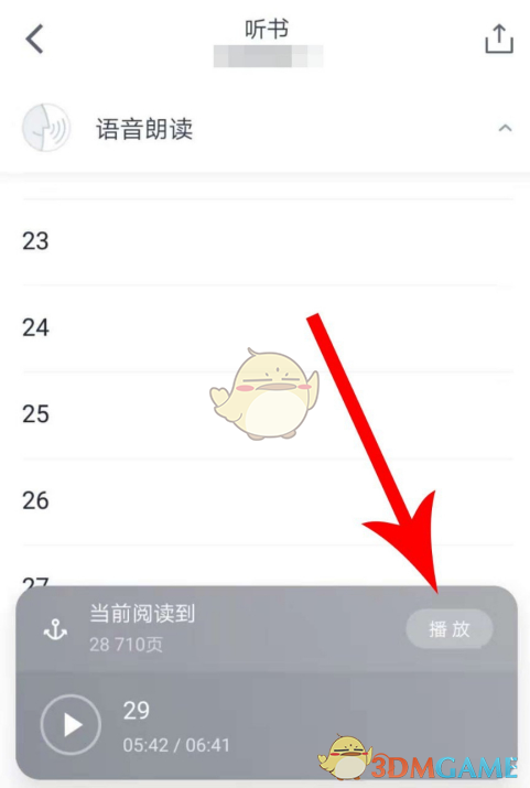 點擊評論頭像