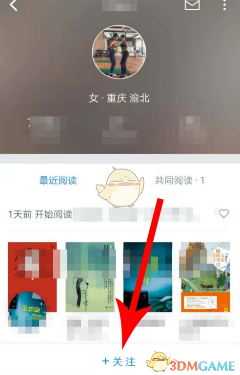 添加好友