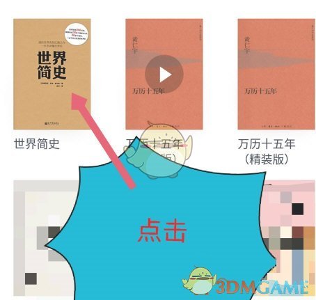 微信讀書更換聽書聲音