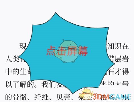 微信讀書更換聽書聲音