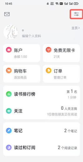 《微信讀書》清除全部書籍方法