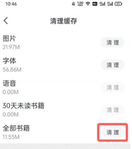 《微信讀書》清除全部書籍方法
