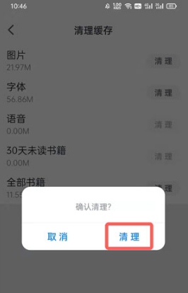 《微信讀書》清除全部書籍方法
