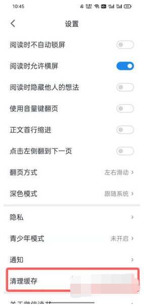 《微信讀書》清除全部書籍方法