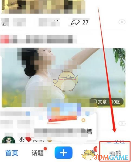 《美篇》幫助中心位置入口