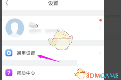 美篇自動播放背景音樂設(shè)置步驟