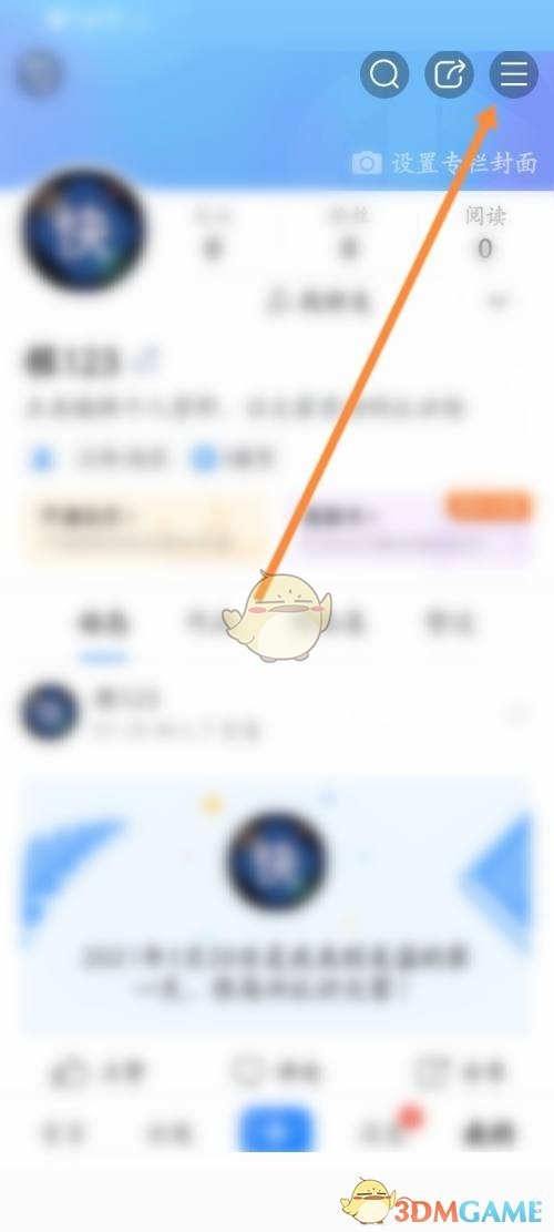 美篇退出登錄操作