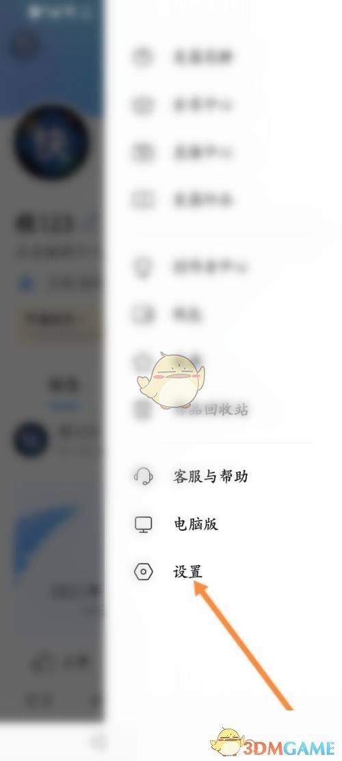 美篇退出登錄步驟