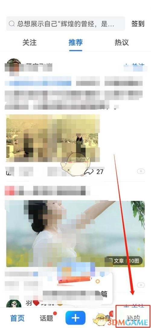 美篇退出登錄