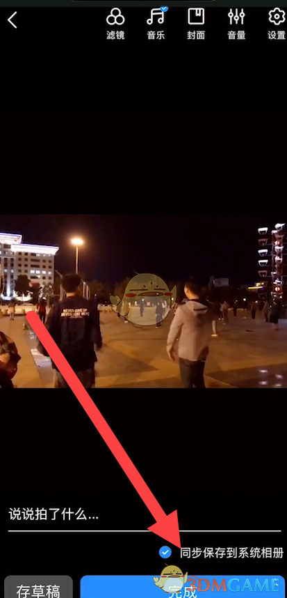 《美篇》制作視頻教程