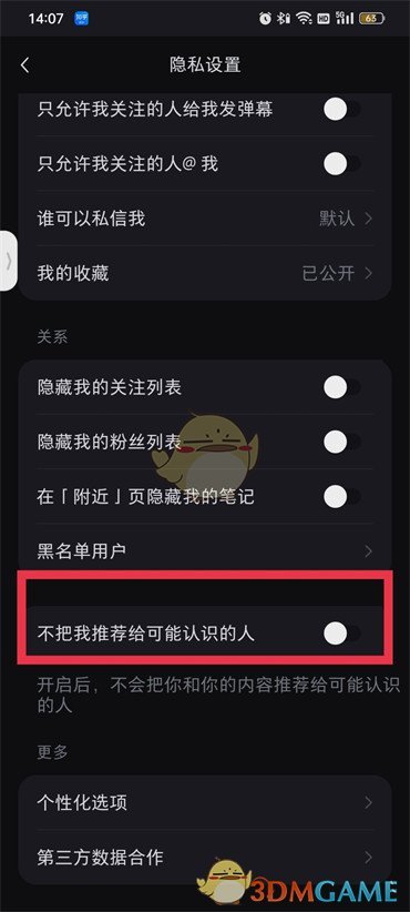 《小紅書》不把我推薦給認(rèn)識的人設(shè)置方法