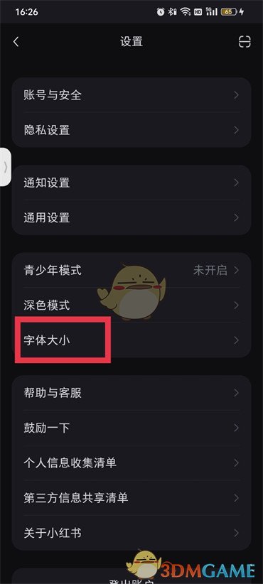 《小紅書》調(diào)字體大小方法