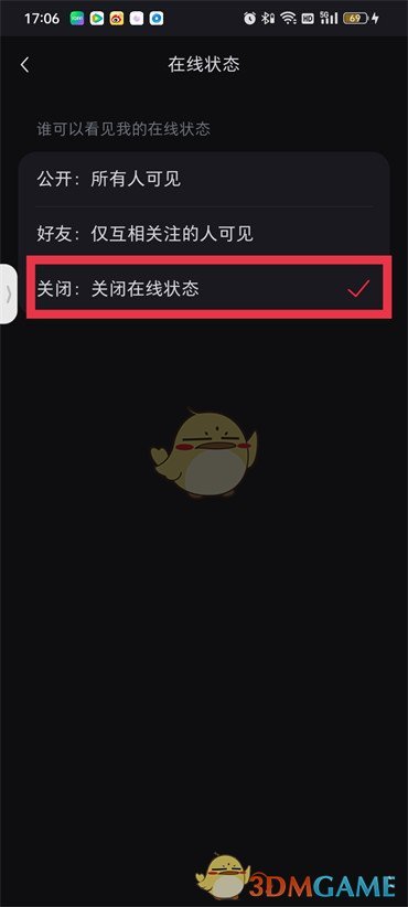 《小紅書(shū)》在線(xiàn)狀態(tài)關(guān)閉方法