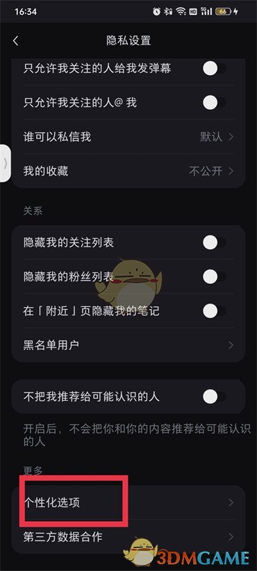 關(guān)閉小紅書個性化推薦