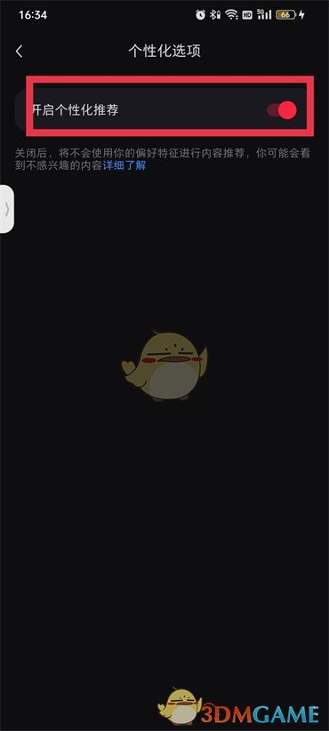 關(guān)閉小紅書個性化推薦