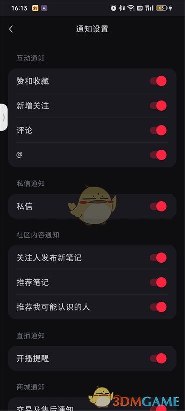 《小紅書》消息通知關閉方法