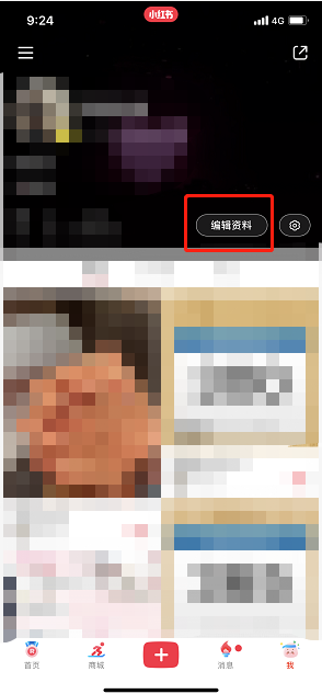 小紅書測膚質(zhì)操作步驟