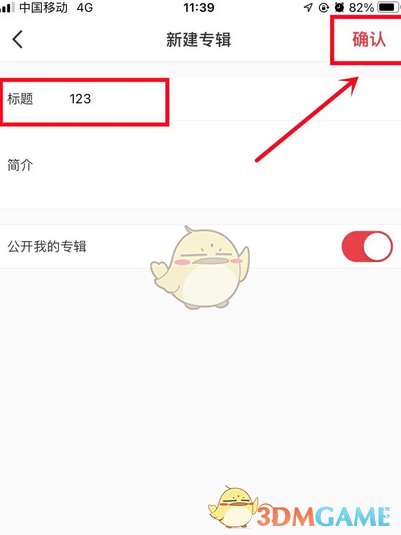 《小紅書》專輯添加筆記方法