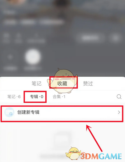 《小紅書》專輯添加筆記方法