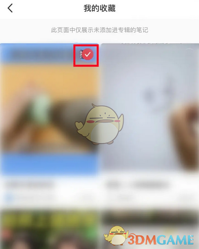 《小紅書》專輯添加筆記方法