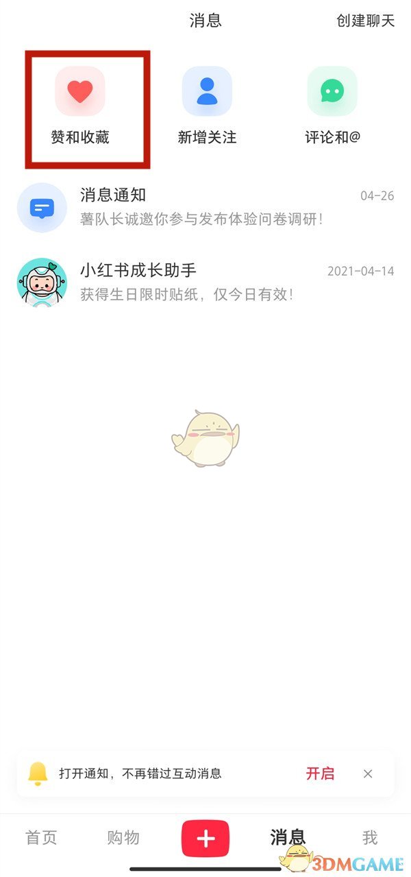 《小紅書》點(diǎn)贊再取消會(huì)被發(fā)現(xiàn)嗎