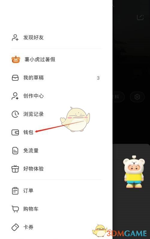 《小紅書》收到的禮物查看方法